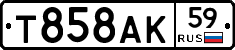 Т858АК59 - 