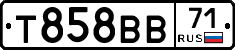 Т858ВВ71 - 