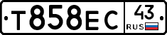 Т858ЕС43 - 