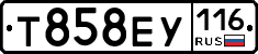 Т858ЕУ116 - 