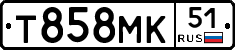 Т858МК51 - 