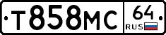 Т858МС64 - 