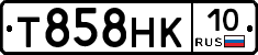 Т858НК10 - 