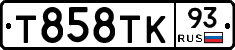 Т858ТК93 - 