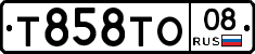 Т858ТО08 - 