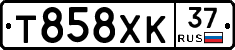 Т858ХК37 - 