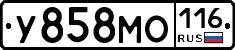 У858МО116 - 