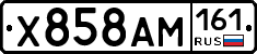 Х858АМ161 - 