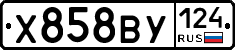 Х858ВУ124 - 