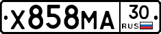 Х858МА30 - 