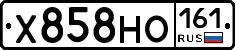 Х858НО161 - 