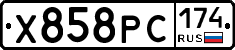 Х858РС174 - 