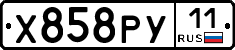 Х858РУ11 - 