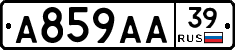 А859АА39 - 