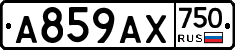 А859АХ750 - 
