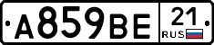 А859ВЕ21 - 