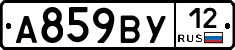 А859ВУ12 - 