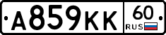 А859КК60 - 
