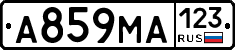 А859МА123 - 
