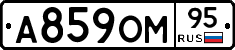 А859ОМ95 - 
