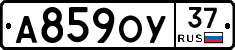 А859ОУ37 - 