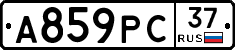 А859РС37 - 