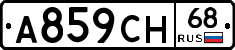 А859СН68 - 