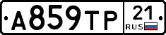 А859ТР21 - 