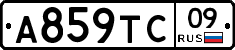 А859ТС09 - 