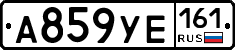 А859УЕ161 - 