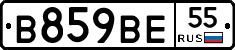 В859ВЕ55 - 