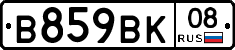 В859ВК08 - 