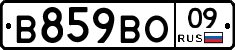 В859ВО09 - 