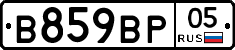 В859ВР05 - 