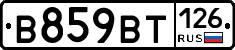 В859ВТ126 - 