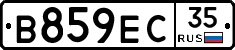 В859ЕС35 - 