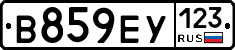 В859ЕУ123 - 