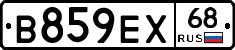 В859ЕХ68 - 