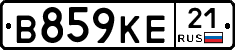 В859КЕ21 - 