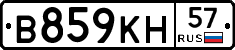 В859КН57 - 