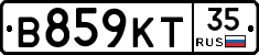 В859КТ35 - 