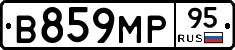 В859МР95 - 