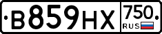 В859НХ750 - 