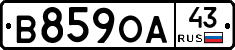 В859ОА43 - 