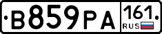 В859РА161 - 