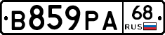 В859РА68 - 