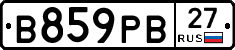 В859РВ27 - 