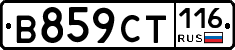 В859СТ116 - 