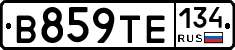 В859ТЕ134 - 