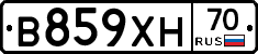 В859ХН70 - 